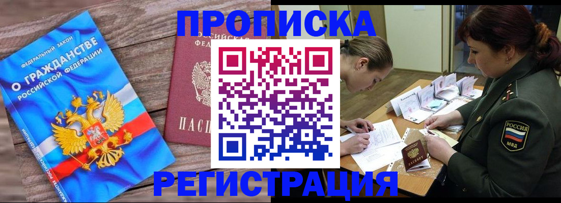прописка поиск в Меленках