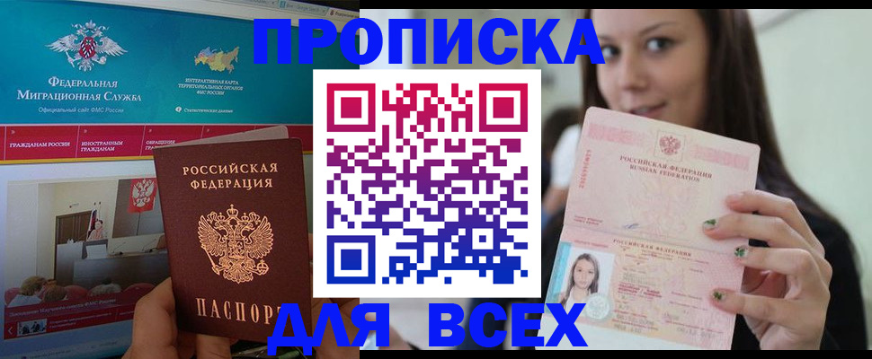 пропишу в квартире в Меленках