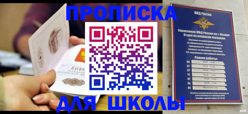 временная регистрация недорого в Меленках