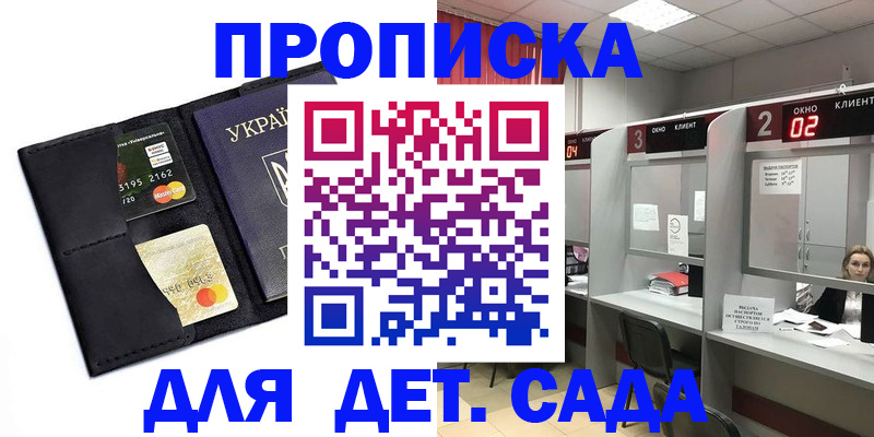прописка от собственника в Меленках