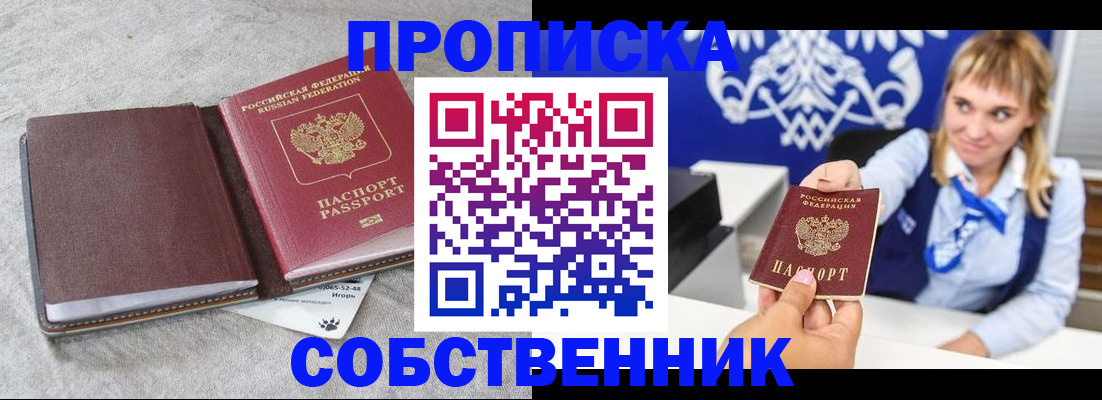 пропишу в квартире в Меленках