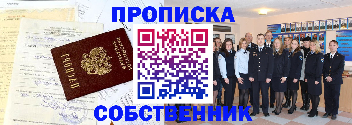 прописка паспорт в Меленках