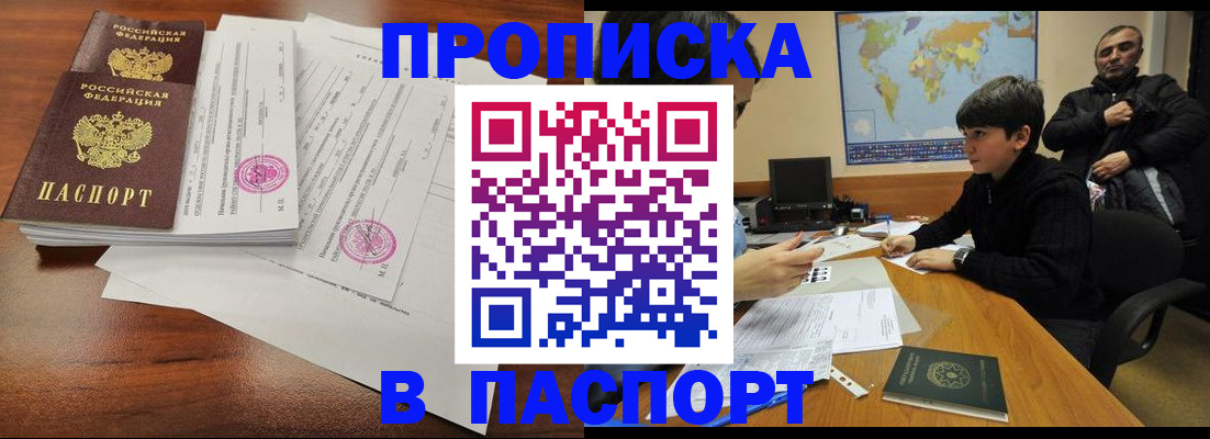 временная регистрация адрес в Меленках